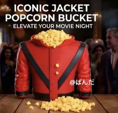 マイケル・ジャクソン 映画　ポップコーン バケット バケツ ケース 小物入れのサムネイル