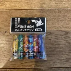 ポケモン えんぴつキャップ 6本セット