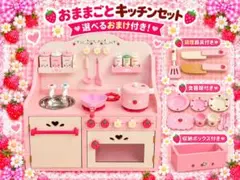 【エコメルカリ便】 マザーガーデン キッチン