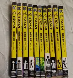 【アニメイト特典あり】ペルソナ4 全13巻セット 曽我部修司 全巻 完結 アニメイト特典あり】ペルソナ4 全13巻セット 曽我部修司 全巻 完結