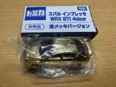 【非売品】【⭐️箱付き】トミカ スバルインプレッサWRX STI 金メッキ
