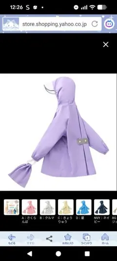レインコート　キッズ　ラベンダー