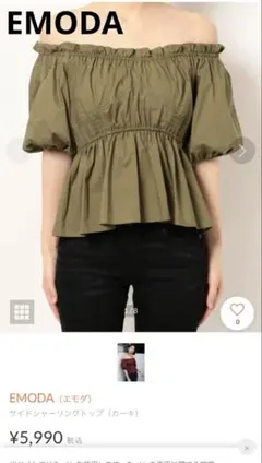 【美品】　EMODA エモダ　トップス　カーキ