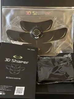※新品　RIZAP 3D Shaper [3D Spot]