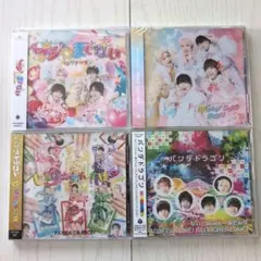 パンダドラゴン　シングルCD　4枚