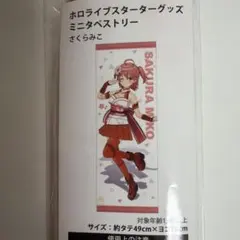 2026年最新】さくらみこ タペストリーの人気アイテム - メルカリ