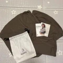 konny 抱っこ紐 Sサイズ ブラウン 収納袋付き