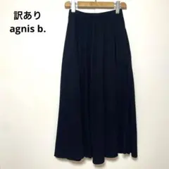 2025年最新】Agnes b レディース ロングスカートの人気アイテム