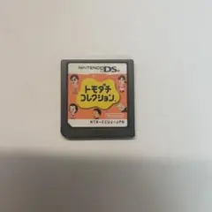 な*様 DSカセット トモダチコレクション