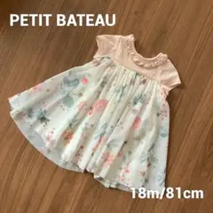 ⭐︎PETIT BATEAU⭐︎ プチバトー　チュールワンピース 81cm 1歳半