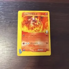 カツラのマグカルゴ ● ポケモンカード★VS 071/141