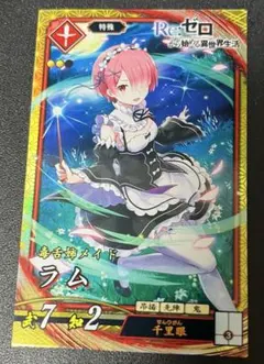 ユニオンアリーナ リゼロ「ラム」《パラレル》R☆（レア☆）2枚セット