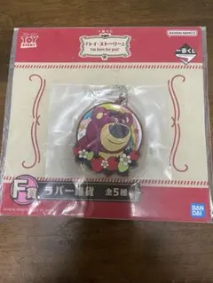 トイストーリー くじ
