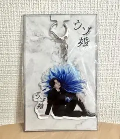 【timelesz】菊池風磨アクリルキーホルダー(ウソ婚グッズ)