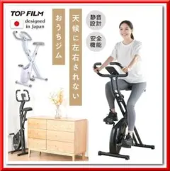 フィットネスバイク 静音 背もたれなし 折り畳み 心拍数計測 白 3249 