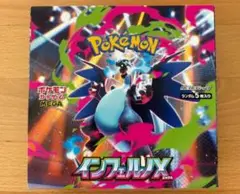 ポケモンカード　インフェルノX　未開封1BOX　シュリンクなし