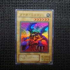 遊戯王 メテオドラゴン スーパーパラレル 2期 ①