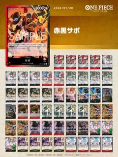 赤黒サボデッキ