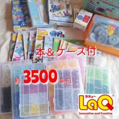 LaQ大容量セットまとめ売り【ラキュー】 キッズ 6箱（5500ピース）以上 