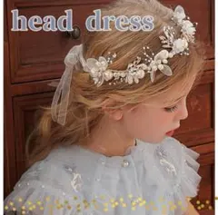 髪飾り ヘアアクセサリー 女の子 ホワイト結婚式 ヘッドドレス発表会カチューシャ