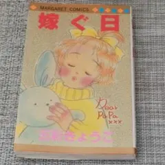 2026年最新】五彩きょうこの人気アイテム - メルカリ