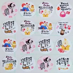 2026年賀カジュアル⭐8種類ランダムシール♥1シート48枚