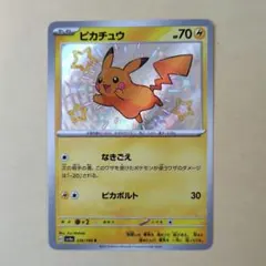 2026年最新】ピカチュウスカーレットバイオレットの人気アイテム