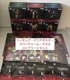 ジョジョ　一番くじ　ジョジョワールド　フィギュア　下位賞　コンプ