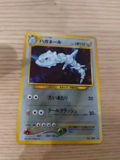 2025年最新】ハガネール 旧裏の人気アイテム - メルカリ