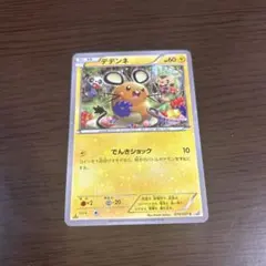デデンネ ポケカ 伝説キラコレクション 010/027C - メルカリ