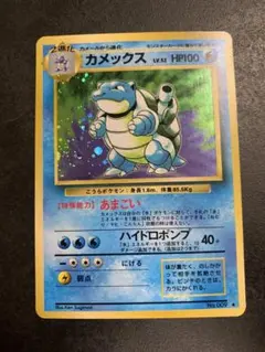 カメックス PSA1 ポケモンカード 旧裏面 - メルカリ