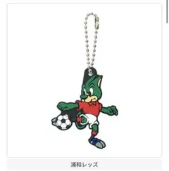 浦和レッズ 2025 J1クラブマスコット ラバーチャーム