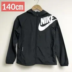 NIKE ナイキ　ジュニア　M 140㎝　ウインドブレーカー　黒