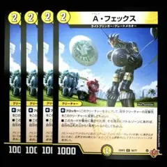 A・フェックス　４枚