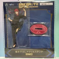 サカモトデイズ ルー アクリルレスタンド TAITO プライズ