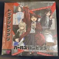 ガールズバンドクライ展 オリジナルステンレスボード ガルクラ展 トゲ