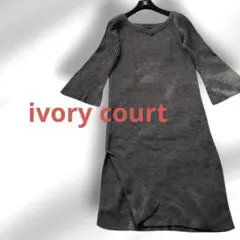 【ivory courtアイボリーコート】グレーウールロングワンピースゆったり