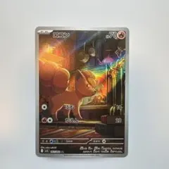 2026年最新】ロコンarの人気アイテム - メルカリ