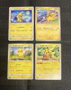 HSZ ピカチュウ ピカパンチ ダブルボルト 4枚 - メルカリ