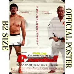 ⚫︎非売品⚫︎K-1 WORLD GP 2005 in SEOUL / 公式ポスター - メルカリ