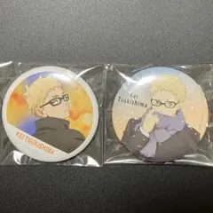 ハイキュー!! 缶バッジコレクション 横断幕版権 お天気版権 月島蛍 2個セット