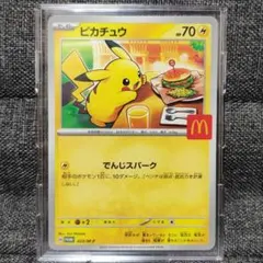 ピカチュウ　020/M-P 10枚　まとめ売り ピカチュウ 020/M-P 10枚 PSA 10 Pikachu 020/M-P McDonald's