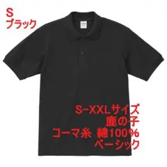 レア】日本赤十字社 ロゴ入りポロシャツ ユニセックス ブラック3