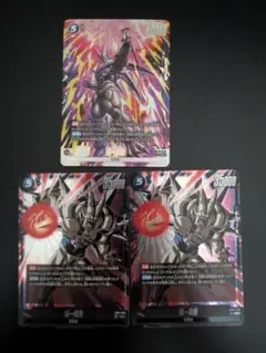 DBFW 超一星龍　SRパラレル、SR 3枚セット