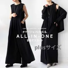 【antiqua】ノースリーブ オールインワン サロペット L〜XXL plus