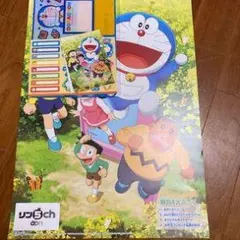 映画ドラえもん のび太の絵世界物語 ポストカード へたっぴドラ 未来