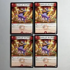 12799 バッドドッグマニアクス