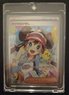 メイのはげまし SAR 115/080 拡張パック ムニキスゼロ