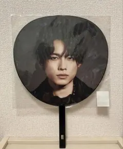 松村北斗 OneST うちわ