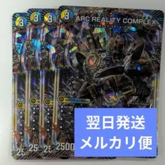 翌日発送 マガルセカイコンプレックス 4枚 メルカリ便